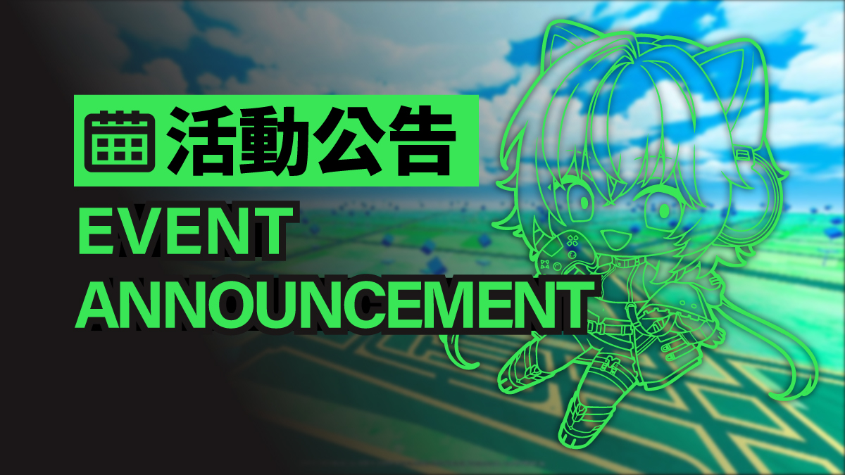 Pokémon GO Fest 攻略｜GO Fest 2026 日期、活動內容與刷怪效率指南